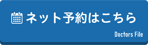 ネット予約はこちら